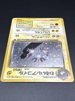 Dark Magneton No.082 Pokemon Japanese Holo Team Rocket Vintage - Image 3