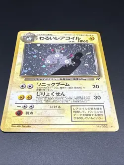 Dark Magneton No.082 Pokemon Japanese Holo Team Rocket Vintage - Image 4