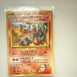 Pokemon Blaine's Charizard Challenge Darkness Holo Rare 006 Japanese 100 HP - Image 1