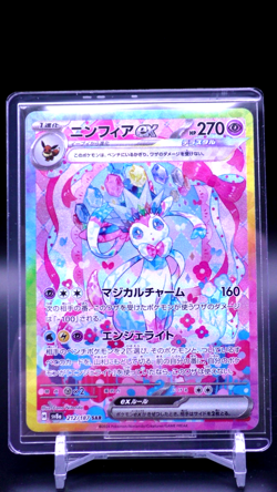 Sylveon ex SAR 212/187 Terastal Festival sv8a 2024 Pokemon Card Japanese - Image 1