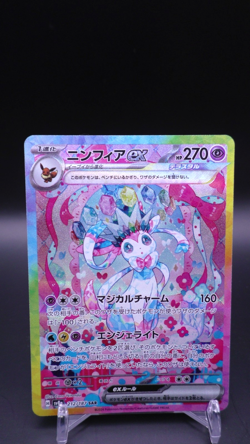 Sylveon ex SAR 212/187 Terastal Festival sv8a 2024 Pokemon Card Japanese - Image 2
