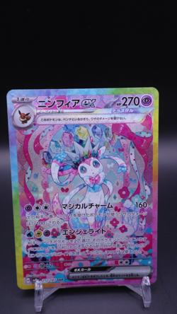 Sylveon ex SAR 212/187 Terastal Festival sv8a 2024 Pokemon Card Japanese - Image 3