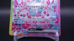 Sylveon ex SAR 212/187 Terastal Festival sv8a 2024 Pokemon Card Japanese - Image 5