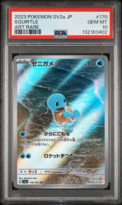 2023 POKEMON JAPANESE SV2a-POKEMON 151 #170 SQUIRTLE ART RARE PSA 10 GEM MINT - Image 1