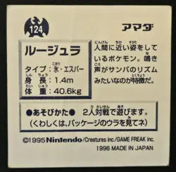 Japanese Jynx No. 124 Amada Sticker Non Holo Vintage Pokemon Sticker 1996 MP - Image 2