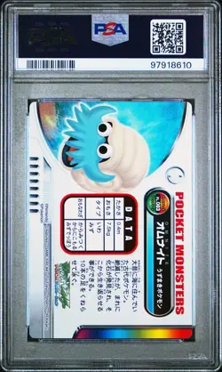 PSA 10 GEM MINT Omanyte #083 Carddass Zukan F-Red L-Green Bandai Pokemon POP 1 - Image 3