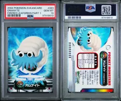PSA 10 GEM MINT Omanyte #083 Carddass Zukan F-Red L-Green Bandai Pokemon POP 1 - Image 4
