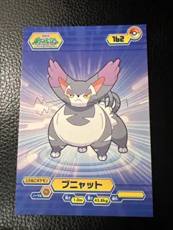 Purugly #162 Diamond Pearl Pokemon P1 Bromides Japanese Vintage US SELLER NM - Image 1