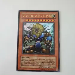 Yugioh Japanese PP7-JP002 Andro Sphinx Ultra - Image 1