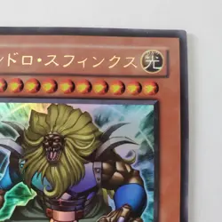 Yugioh Japanese PP7-JP002 Andro Sphinx Ultra - Image 3