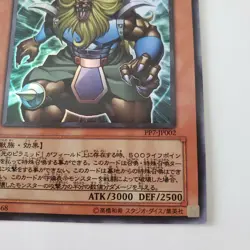 Yugioh Japanese PP7-JP002 Andro Sphinx Ultra - Image 4