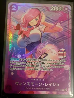 🔥 One Piece Card Vinsmoke Reiju OP06-068 Admirable Collection vol.1 ASIA JP - Image 1