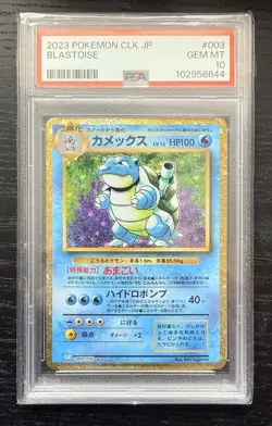 Pokemon Blastoise Holo Japanese Trading Card Game Classic CLK 003/032 PSA 10 - Image 1