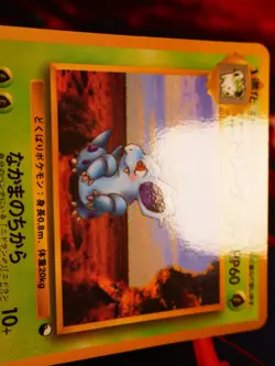 LP JAPANESE Pokemon NIDORINA Card VENDING SERIES 3 (Green)Set#030 Glossy Promo#4 - Image 4
