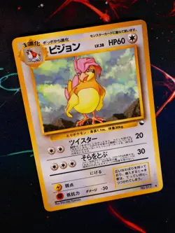 MP JAPANESE Pokemon PIDGEOTTO Card VENDING SERIES 3 (Green) Set#017 Glossy Promo - Image 1