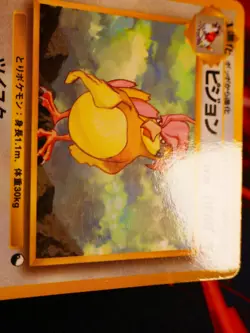 MP JAPANESE Pokemon PIDGEOTTO Card VENDING SERIES 3 (Green) Set#017 Glossy Promo - Image 2