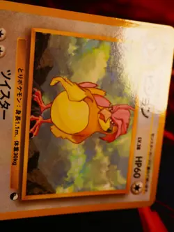 MP JAPANESE Pokemon PIDGEOTTO Card VENDING SERIES 3 (Green) Set#017 Glossy Promo - Image 3