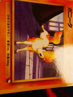 LP/MP JAPANESE Pokemon PONYTA Card VENDING SERIES 3(Green)Set#077 Glossy Promo#2 - Image 2