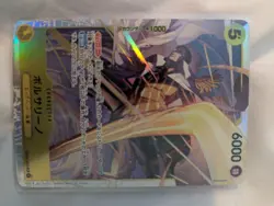 Borsalino EB04-058 SR EGGHEAD CRISIS ONE PIECE Card Japanese NM - Image 1