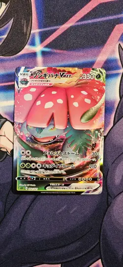 Venusaur VMAX 002/021 | VMAX Starter Set Venusaur [NM] Japanese Pokemon Card - Image 1