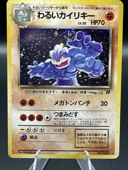 Dark Machamp No. 68 - Rocket Gang - Holo Rare - Vintage Pokemon Card - Swirl - Image 1