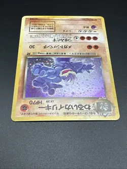 Dark Machamp No. 68 - Rocket Gang - Holo Rare - Vintage Pokemon Card - Swirl - Image 4