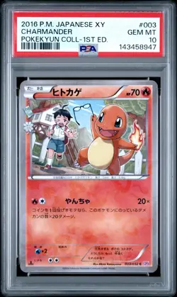 2016 POKEMON JPN XY POKEKYUN COLL 1ST ED #003 CHARMANDER PSA 10 - Image 1