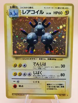 Magneton Holo Rare Japanese Base Set No. 82 Pokemon Card - 1996 SWIRL - Image 1