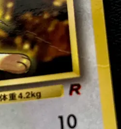Japanese Meowth No. 052 MP Glossy Rocket Pokemon Promo. Free Tracked Shipping! - Image 3
