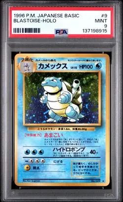 1996 POKEMON BASE SET JAPANESE #9 BLASTOISE-HOLO PSA 9 - Image 1