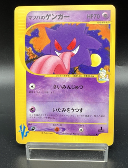 Morty's Gengar 021/141 VS 1st Edition 2001 Lightly Played Japanese Pokemon Card - Image 1
