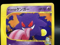 Morty's Gengar 021/141 VS 1st Edition 2001 Lightly Played Japanese Pokemon Card - Image 2
