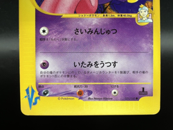 Morty's Gengar 021/141 VS 1st Edition 2001 Lightly Played Japanese Pokemon Card - Image 3