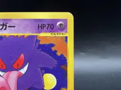 Morty's Gengar 021/141 VS 1st Edition 2001 Lightly Played Japanese Pokemon Card - Image 5