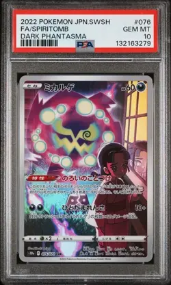 2022 POKEMON JAPANESE DARK PHANTASMA #076 FA/SPIRITOMB PSA 10 GEM MINT - Image 1