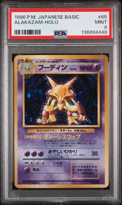 1996 POKEMON BASE SET JAPANESE #65 ALAKAZAM-HOLO PSA 9 - Image 1