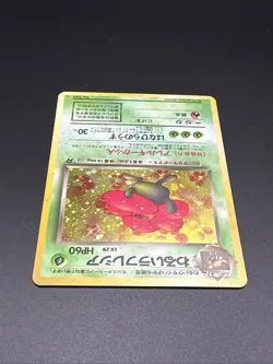 Pokemon Japanese Dark Vileplume No.045 Rocket Gang Holo Vintage LP - Image 3