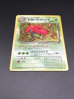 Pokemon Japanese Dark Vileplume No.045 Rocket Gang Holo Vintage LP - Image 4