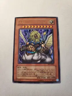 Yugioh - Theinen the Great Sphinx Japanese PP7-JP001 NM Unlimited Ultra Rare - Image 1