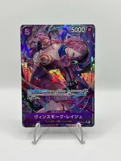 One Piece CCG Vinsmoke Reiju EB03-031 Alt Art SR - Japanese - NM+ - Image 1