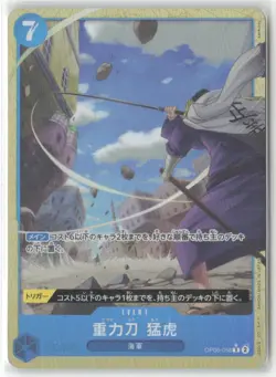 Gravity Blade Raging Tiger R OP06-058 One Piece TCG The Best Vol.2 JAPANESE NM - Image 1