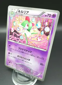 Pokemon Japanese Card Holo Rare Kirlia 009/020 C Nintendo 1st Edition - Image 1
