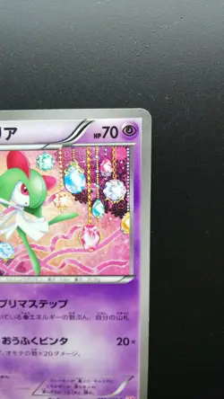 Pokemon Japanese Card Holo Rare Kirlia 009/020 C Nintendo 1st Edition - Image 3