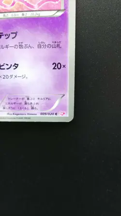 Pokemon Japanese Card Holo Rare Kirlia 009/020 C Nintendo 1st Edition - Image 4