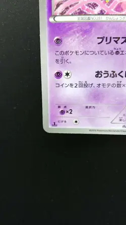 Pokemon Japanese Card Holo Rare Kirlia 009/020 C Nintendo 1st Edition - Image 5