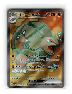 Golem ex Super Rare Japanese Holofoil SV2a: Pokemon Card 151 #191/165 [NM] Poke - Image 1