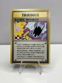 Pokemon BANNED Japanese Trainer Card Koga’s Ninja Trick Gym Heroes Swastika - Image 1