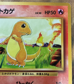 Charmander 004 Pokemon Japanese 1996 Base Set No Rarity Symbol Card #2602 - Image 4