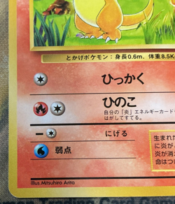 Charmander 004 Pokemon Japanese 1996 Base Set No Rarity Symbol Card #2602 - Image 5
