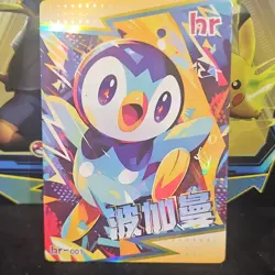 Pokemon Mengka Chinese Piplup hr-001 Gengar hr-002 Charizard hr-003 Card Lot - Image 3